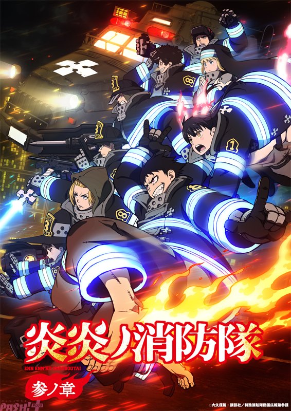 Fire Force Season 3 New Visual