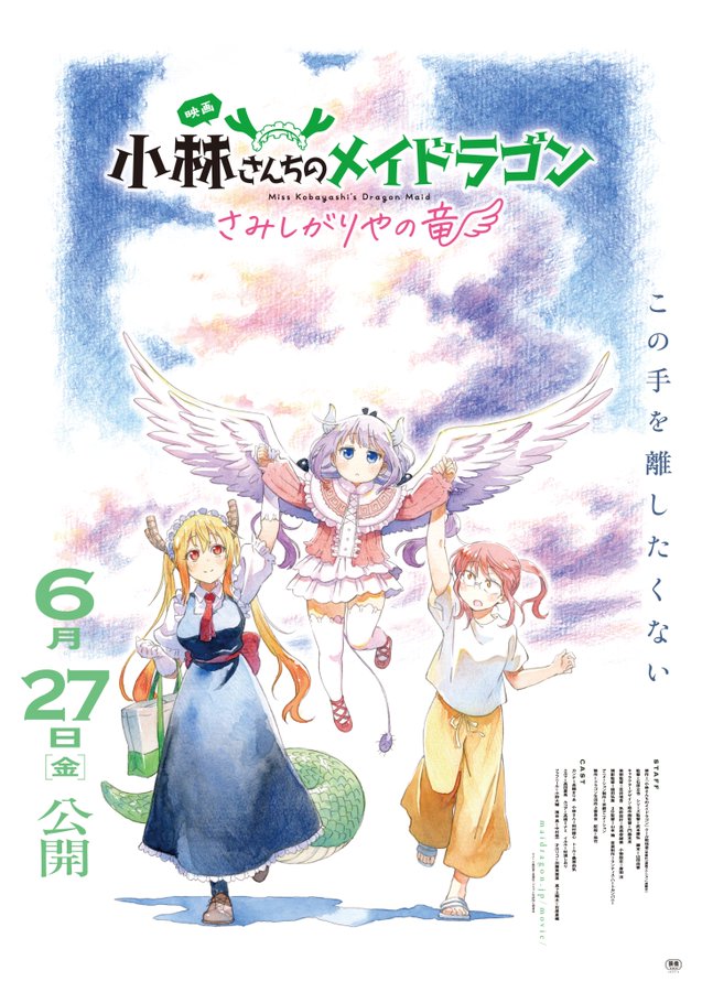 Dragon Maid Movie to Hit Theaters on June 27, 2025!